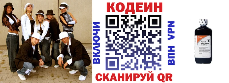 наркота  Карпинск  Кодеин Purple Drank 