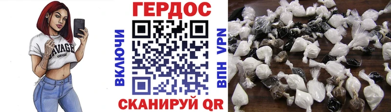 ГЕРОИН хмурый Карпинск