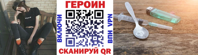 продажа наркотиков  Карпинск  ГЕРОИН VHQ 