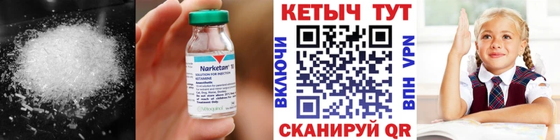 КЕТАМИН ketamine  Карпинск 