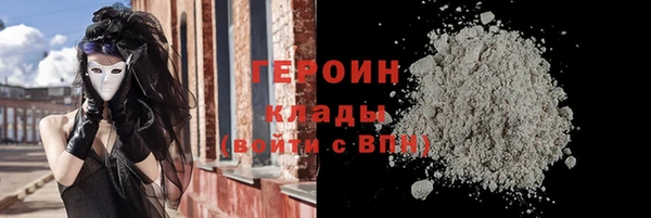 кокаин премиум Бородино