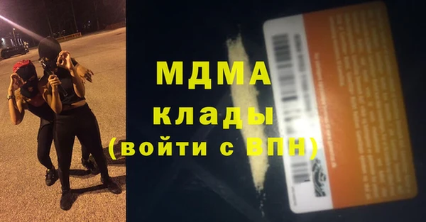 MDMA Бронницы